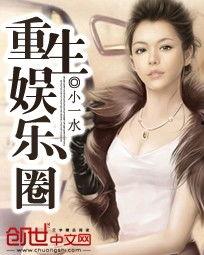 爆料小故事娱乐圈小说,爆料小故事里的爱恨情仇 第3张 爆料小故事娱乐圈小说,爆料小故事里的爱恨情仇 第3张