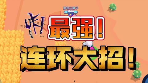 荒野乱斗新春福利爆料视频,新春狂欢！荒野乱斗福利大揭秘