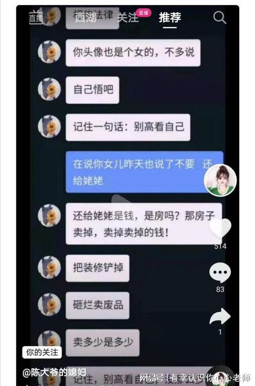磊妈被爆料相片视频,真相背后引人深思 第2张 磊妈被爆料相片视频,真相背后引人深思 第2张