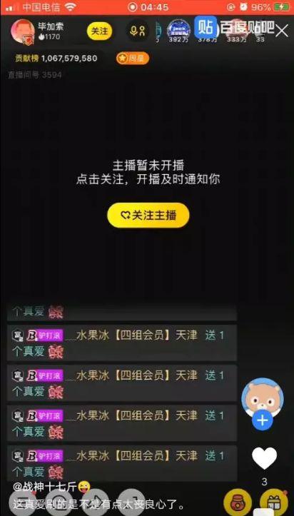 老歪爆料直播间视频,老歪爆料视频内容大揭秘  第3张