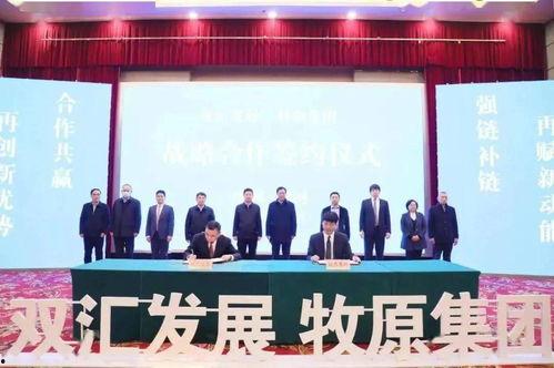 牧原最新爆料新闻,揭秘行业变革背后的真相  第3张