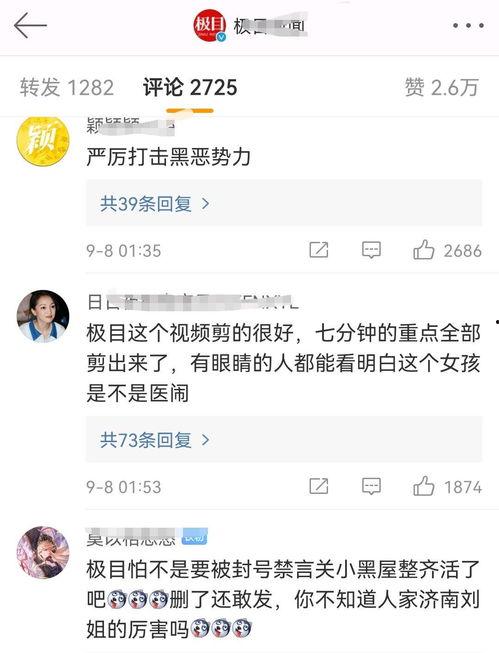 医美爆料事件视频,行业乱象与真相大起底  第2张