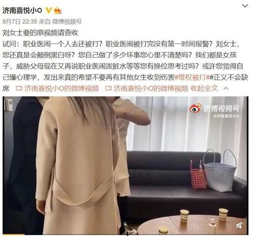 医美爆料事件视频,行业乱象与真相大起底  第3张