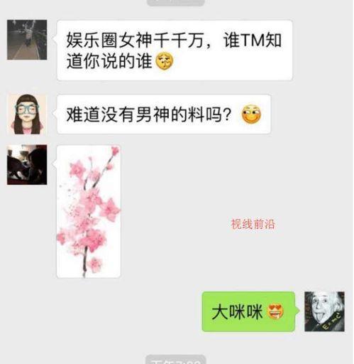 卓伟最新爆料女神,女神神秘恋情曝光，真相令人震惊！  第2张