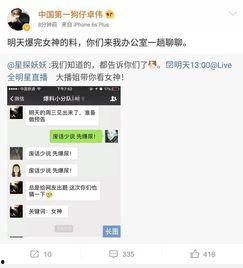卓伟最新爆料女神,女神神秘恋情曝光，真相令人震惊！  第3张