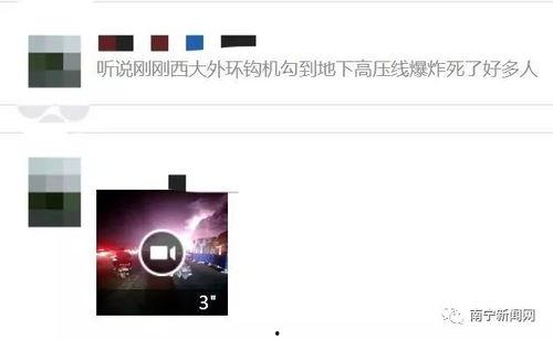 爆料爆炸的视频在线观看,独家视频爆料背后的惊人真相  第3张