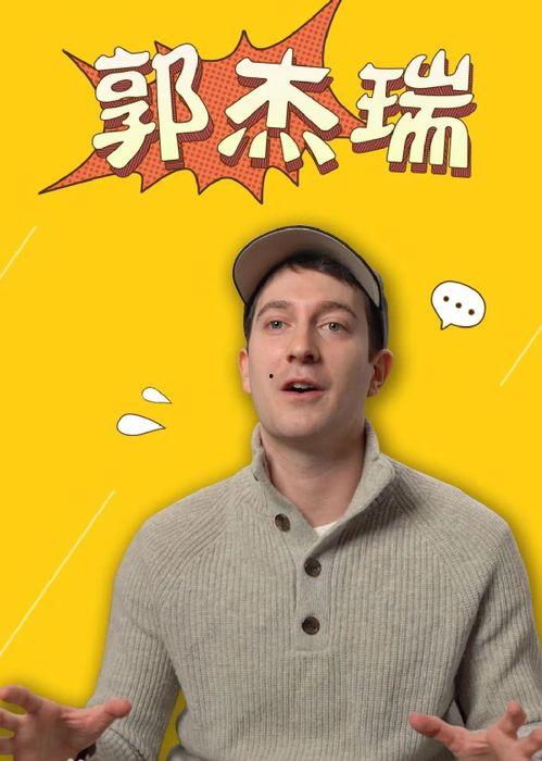 郭杰瑞中国教授最新爆料,中国教授最新爆料引发热议  第3张