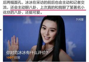 圈内八卦爆料直播视频,直播视频背后的八卦风云  第3张