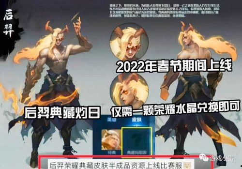 2022年王者最新爆料,新英雄、新皮肤、新赛季前瞻揭秘  第3张