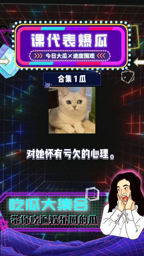 娱乐八卦吃瓜网站在线观看视频,热门八卦视频大揭秘  第2张