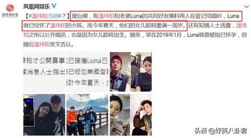 年前爆料娱乐圈有新孩子,明星家庭再添新成员  第2张
