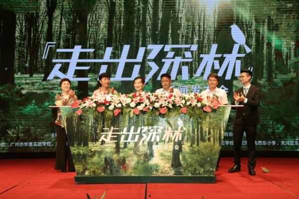 走出深林电影在线观看,探寻未知世界的电影之旅  第2张
