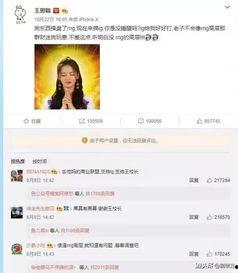 全娱乐最新爆料网站,最新爆料网站大起底！  第3张