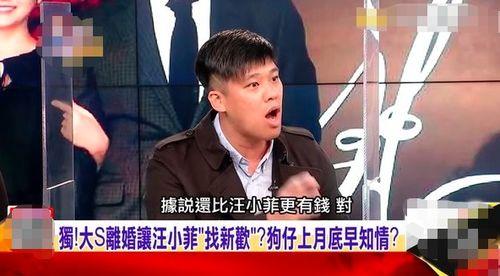 汪小菲视频爆料大全最新,揭秘娱乐圈背后的真相与争议  第2张