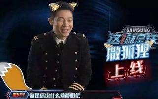 撒贝宁爆料铁甲视频全集,铁甲视频全集幕后故事大曝光 第3张 撒贝宁爆料铁甲视频全集,铁甲视频全集幕后故事大曝光 第3张