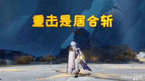 原神七神爆料视频大全最新,揭秘神秘力量与奇幻冒险 第3张 原神七神爆料视频大全最新,揭秘神秘力量与奇幻冒险 第3张