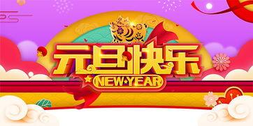 快乐2019在线观看,年度盛宴，笑料横生的欢乐时光回顾  第2张