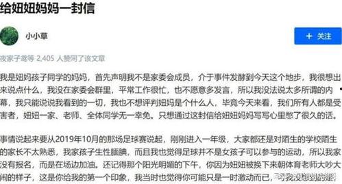 临城家长爆料新闻事件,校园安全事件引发社会关注  第2张