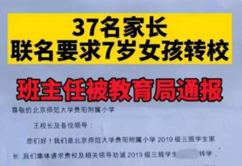 临城家长爆料新闻事件,校园安全事件引发社会关注  第3张