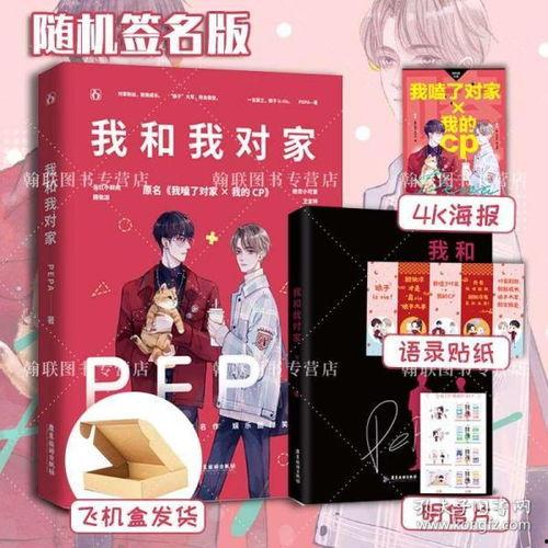 双男主娱乐圈爆料小说,双男主的娱乐圈甜蜜较量  第2张