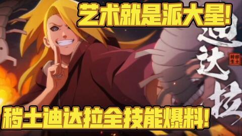 迪达拉二次爆料视频大全,揭秘背后惊人真相  第2张