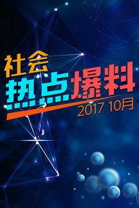 热点爆料视频免费观看,免费观看独家视频,带你领略时事风云 第2张 热点爆料视频免费观看,免费观看独家视频,带你领略时事风云 第2张