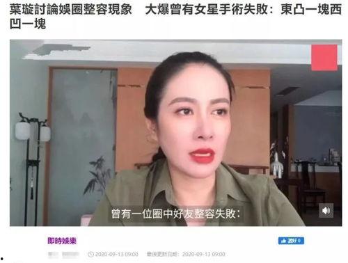 深圳爆料记者整容视频,揭秘网红脸背后的真相