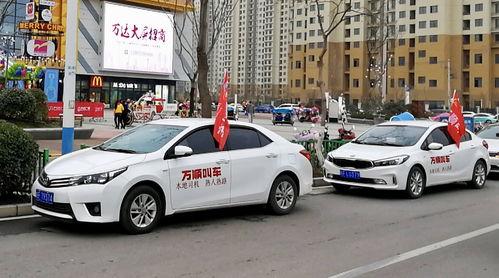 万顺叫车最新爆料电话  第2张