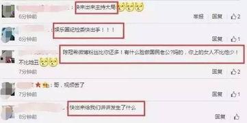 娱乐圈爆料词条大全,揭秘明星幕后故事  第2张