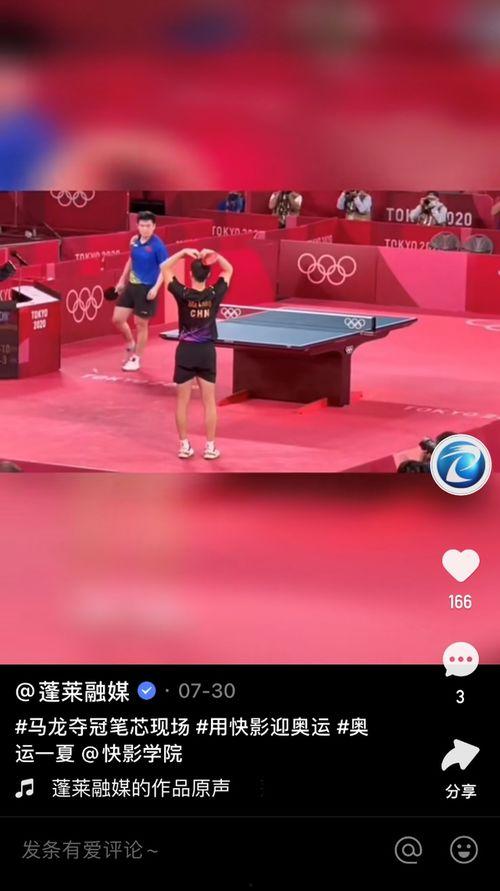 官方爆料小太阳团队视频,精彩瞬间与幕后故事  第3张