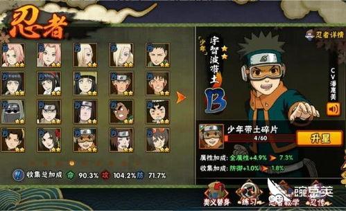 火影忍者最新b忍爆料,B忍新爆料揭秘，神秘力量觉醒，忍者世界风云再起  第2张