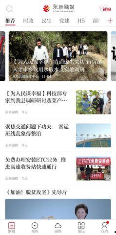 永新新闻爆料事件视频,视频揭露惊人真相