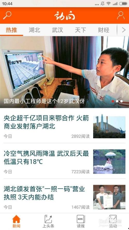 永新新闻爆料事件视频,视频揭露惊人真相  第3张