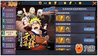 火影最新活动爆料口令,神秘口令解锁全新篇章  第2张