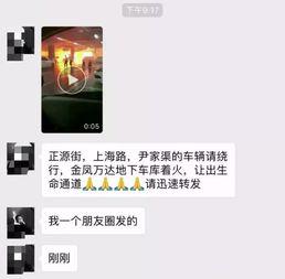 金凤万达爆料事件视频播放,真相究竟如何？  第2张