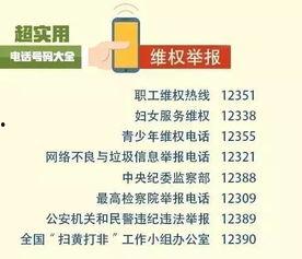 富源新闻爆料电话号码,揭秘爆料电话背后的故事  第1张