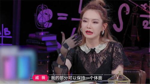 戚薇爆料夫妻视频,幸福瞬间引网友热议  第3张