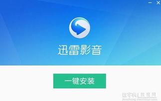 讯雷在线观看,解锁观影新体验