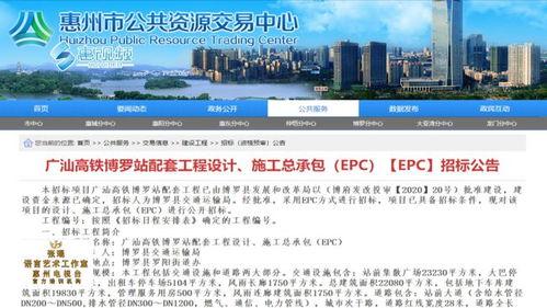 广州惠州最新爆料,揭秘城市新动态与热点事件  第3张