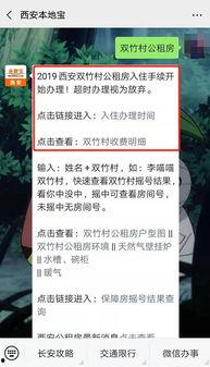 西安双竹村最新爆料信息,揭秘古村落神秘往事与变迁  第3张