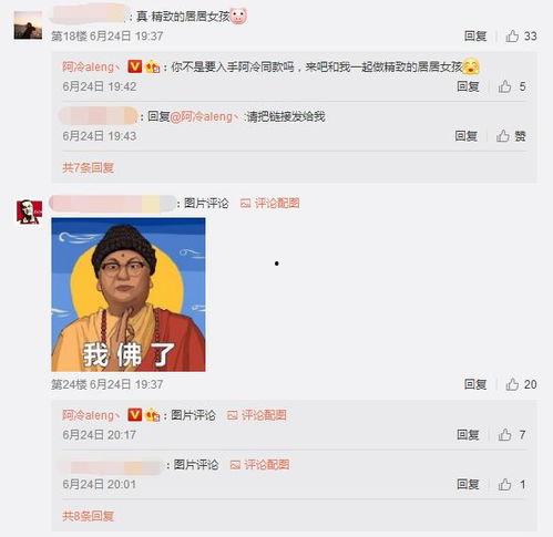 吕志祥最新爆料新闻直播,揭秘事件背后惊人真相  第3张