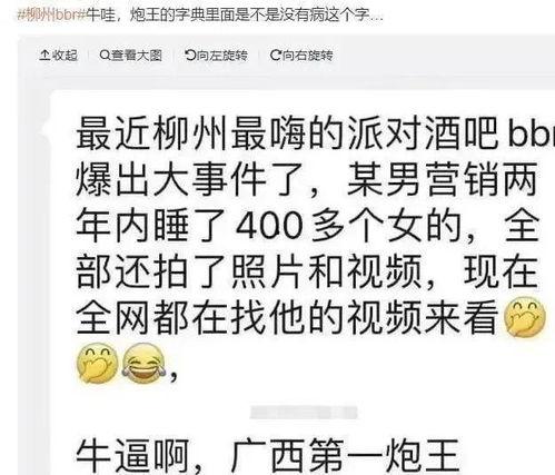 吃瓜爆料柳州视频,揭秘背后惊人真相！  第3张