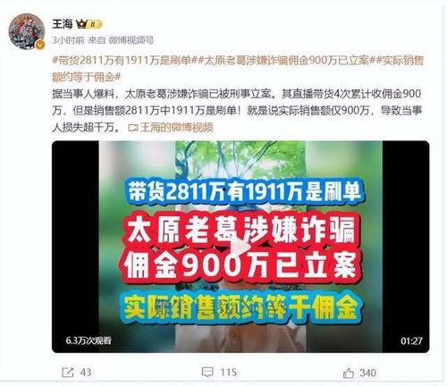 热点爆料网红排行榜最新,最新热点爆料，揭秘网红排行新动态  第2张