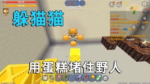最新版迷你世界皮肤爆料,炫酷造型抢先看！  第2张