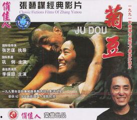 菊豆电影在线观看dvd,重温经典，在线DVD观影指南  第2张