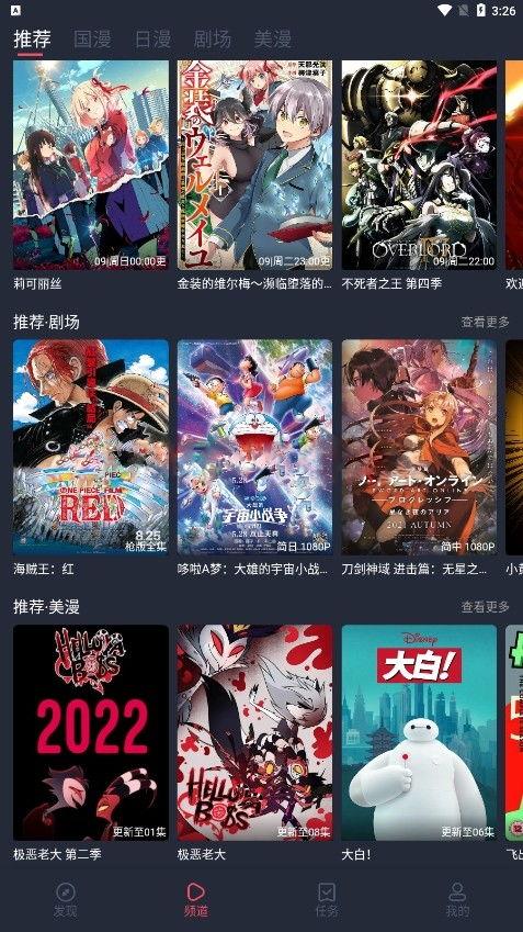 日漫动漫最新爆料软件推荐