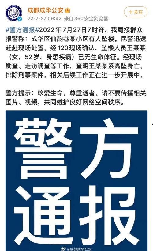 爆料死亡新闻视频下载,悲剧瞬间引发社会关注  第2张