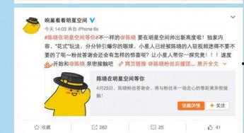 明星爆料陈晓的视频大全,明星私生活大公开  第1张