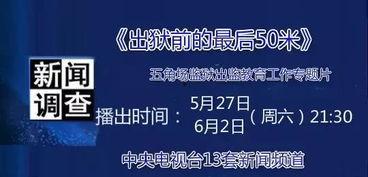 怎样爆料给新闻调查,如何有效爆料,助力真相大白 第2张 怎样爆料给新闻调查,如何有效爆料,助力真相大白 第2张
