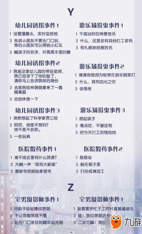 怎样爆料给新闻调查,如何有效爆料,助力真相大白 第3张 怎样爆料给新闻调查,如何有效爆料,助力真相大白 第3张